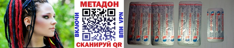 магазин продажи   Агрыз  МЕТАДОН кристалл 